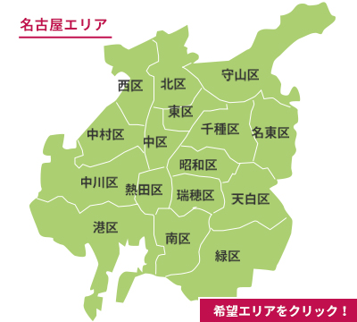 名古屋エリアの地図から物件を探す